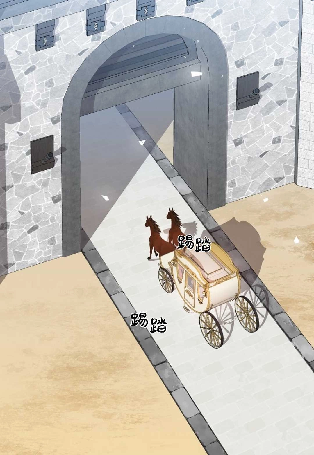 《白鼬小姐想死去!》第30话 第41页