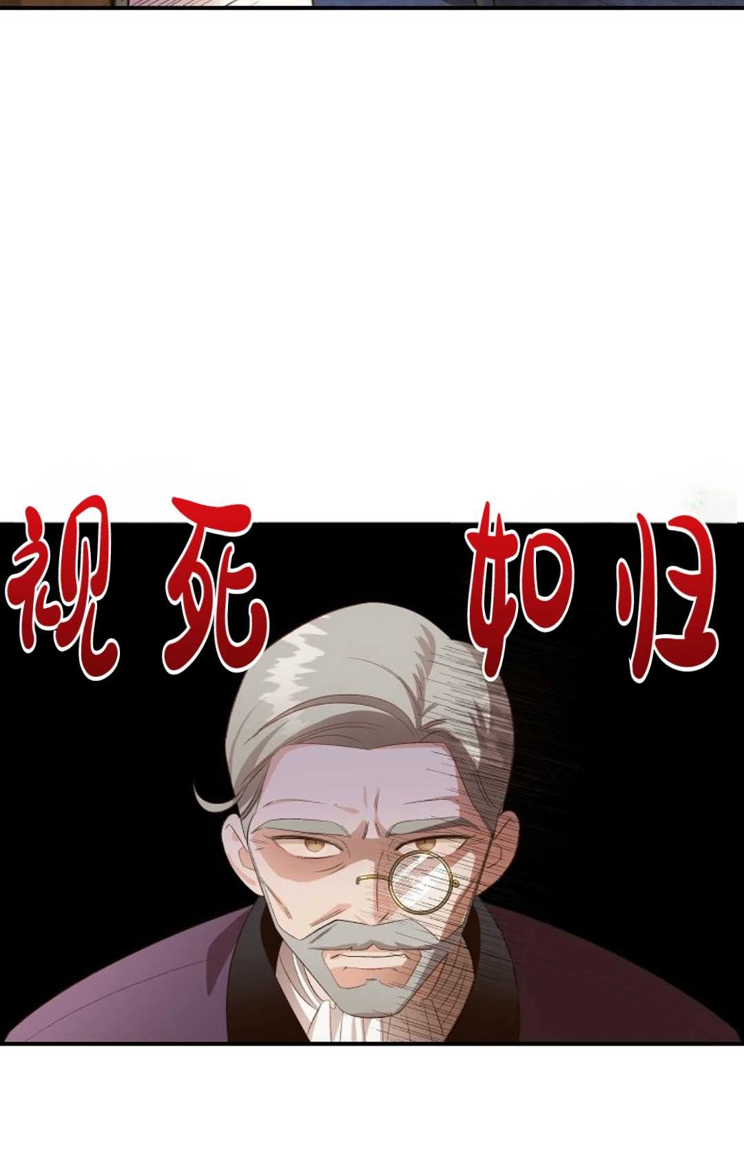 《白鼬小姐想死去!》第31话 第60页