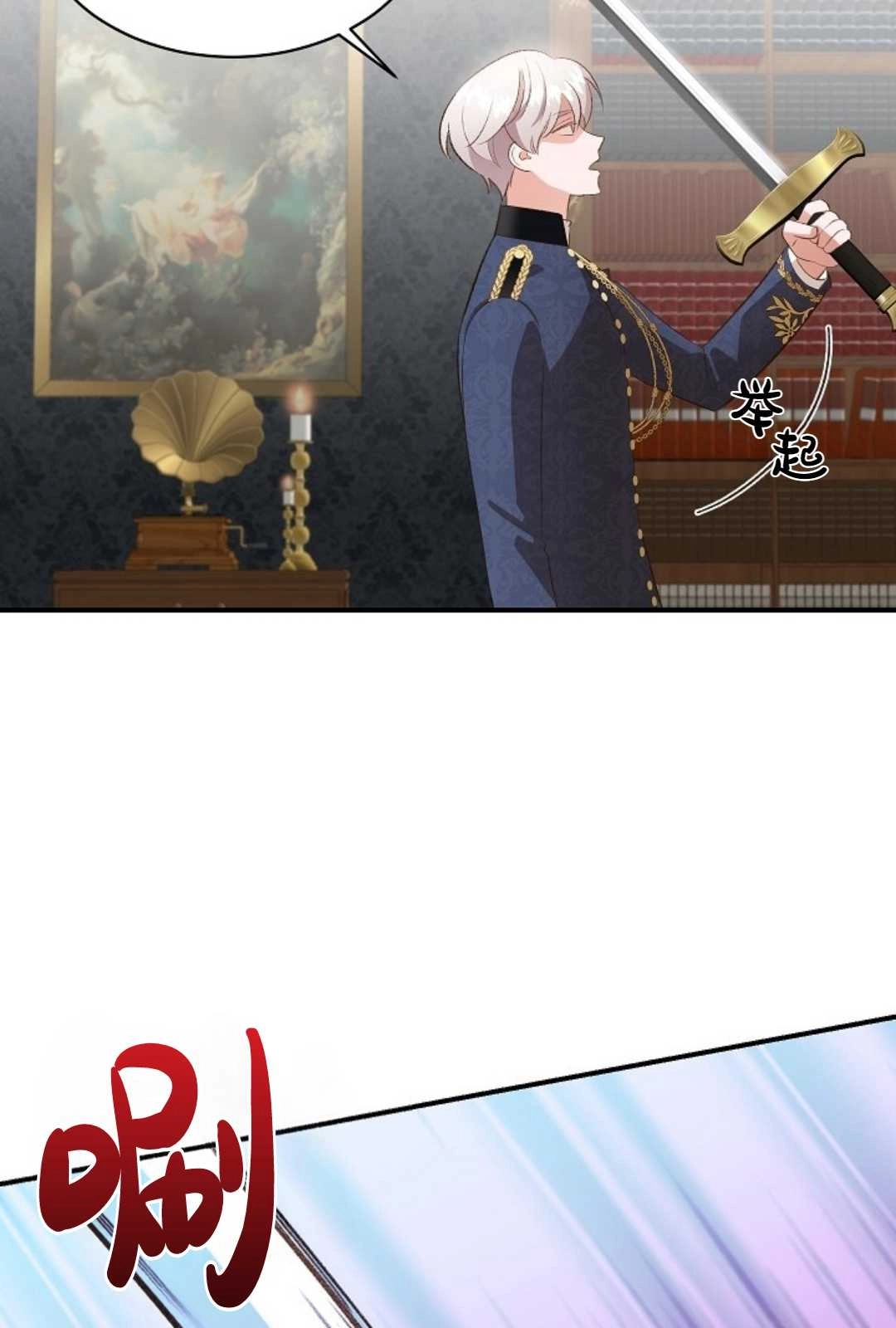 《白鼬小姐想死去!》第32话 第13页