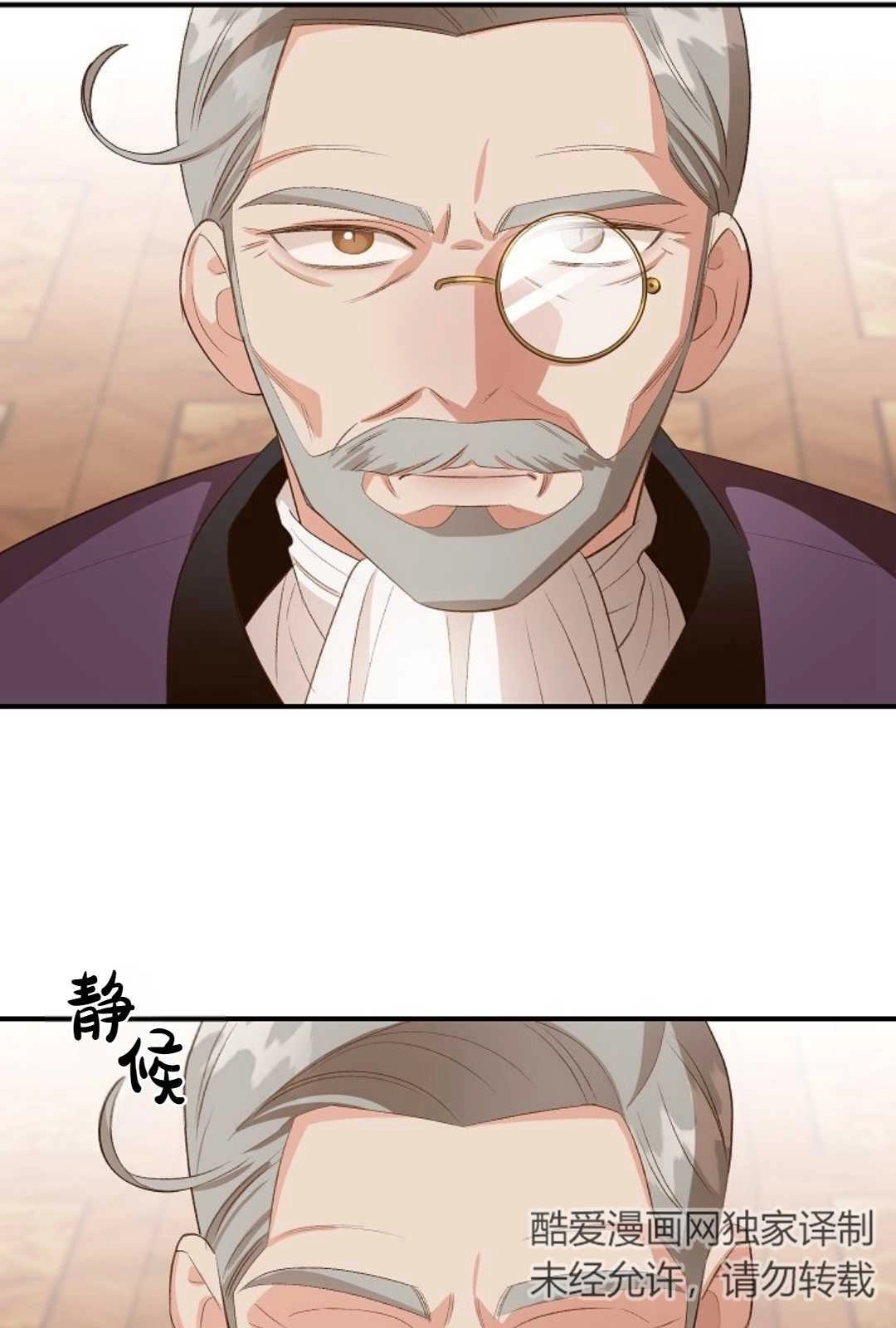 《白鼬小姐想死去!》第32话 第11页