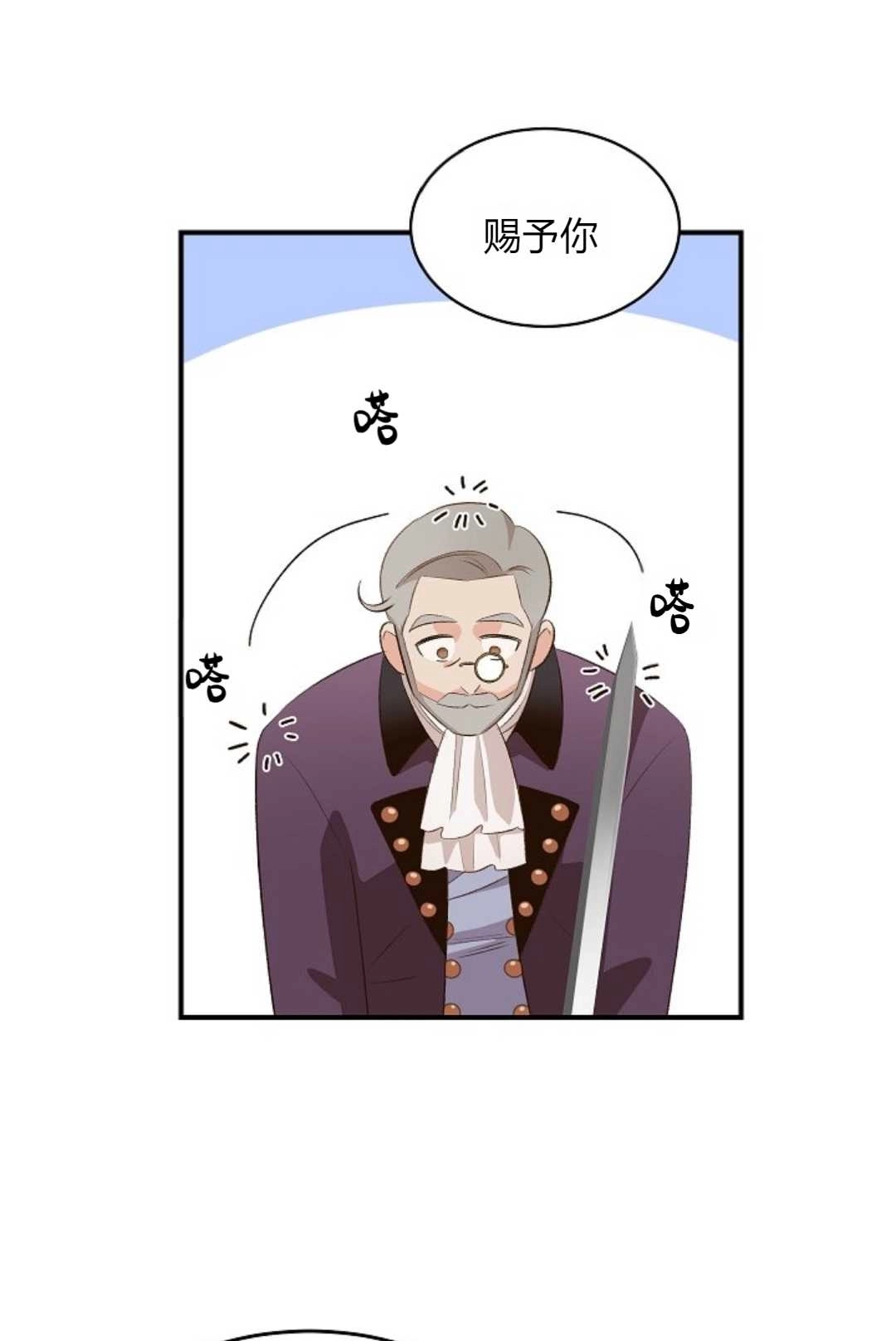 《白鼬小姐想死去!》第32话 第17页