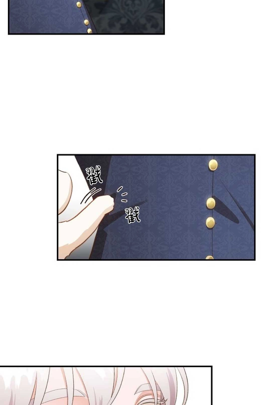 《白鼬小姐想死去!》第32话 第29页