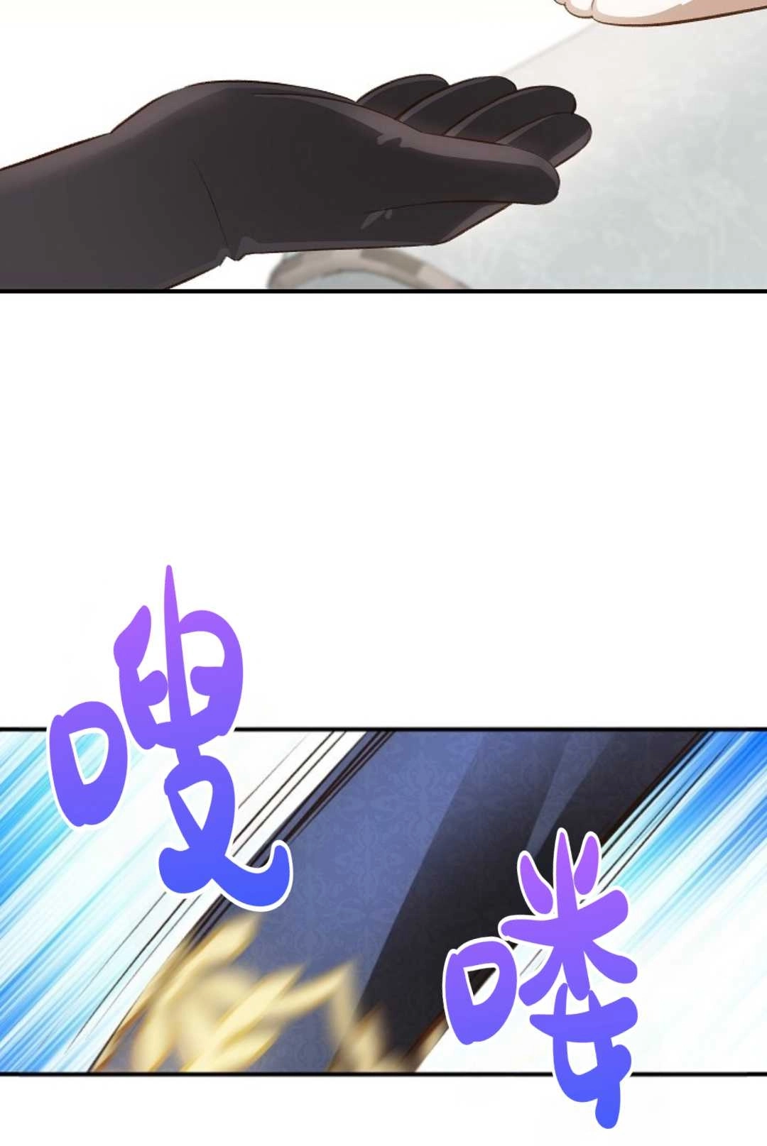 《白鼬小姐想死去!》第33话 第58页