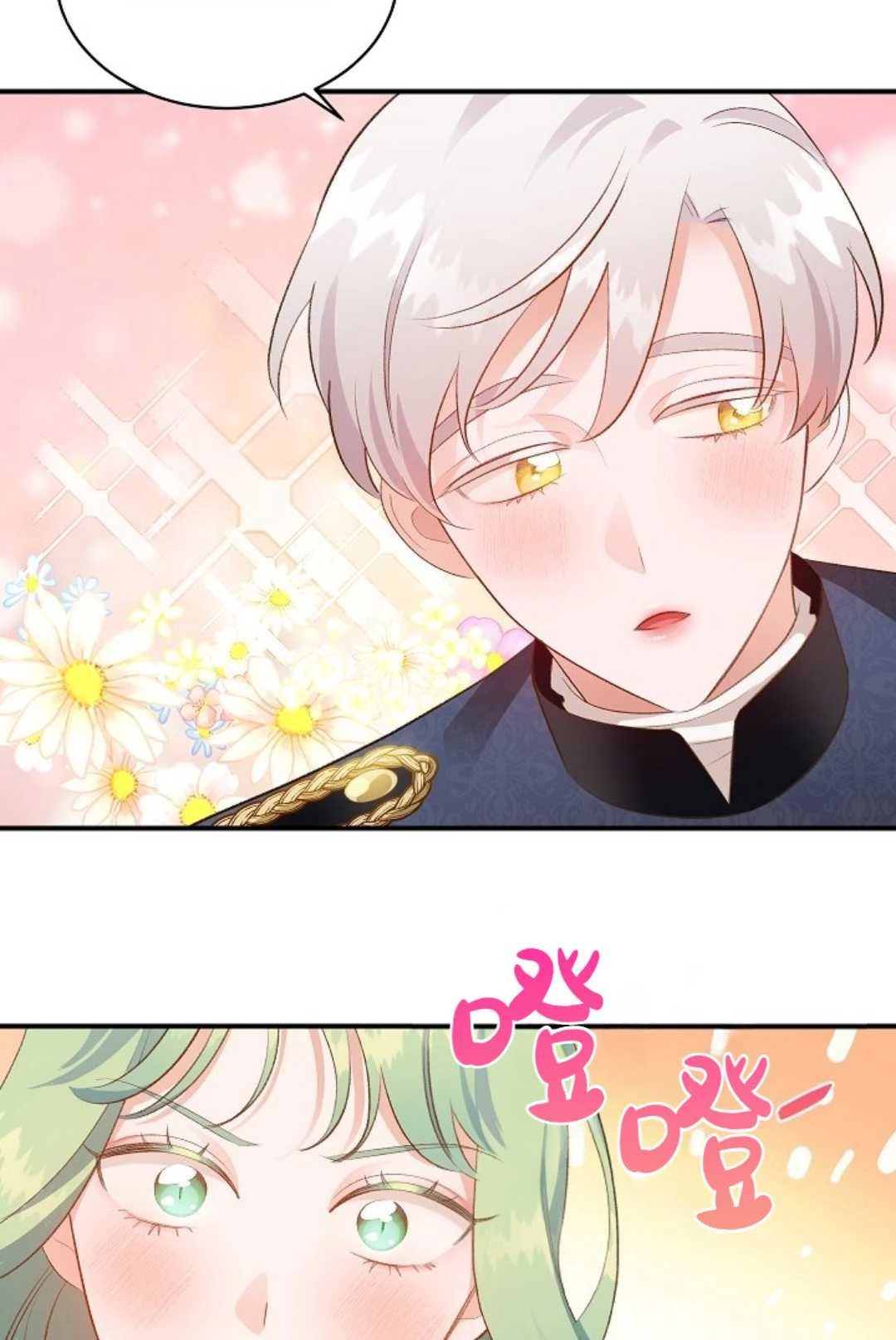 《白鼬小姐想死去!》第33话 第64页