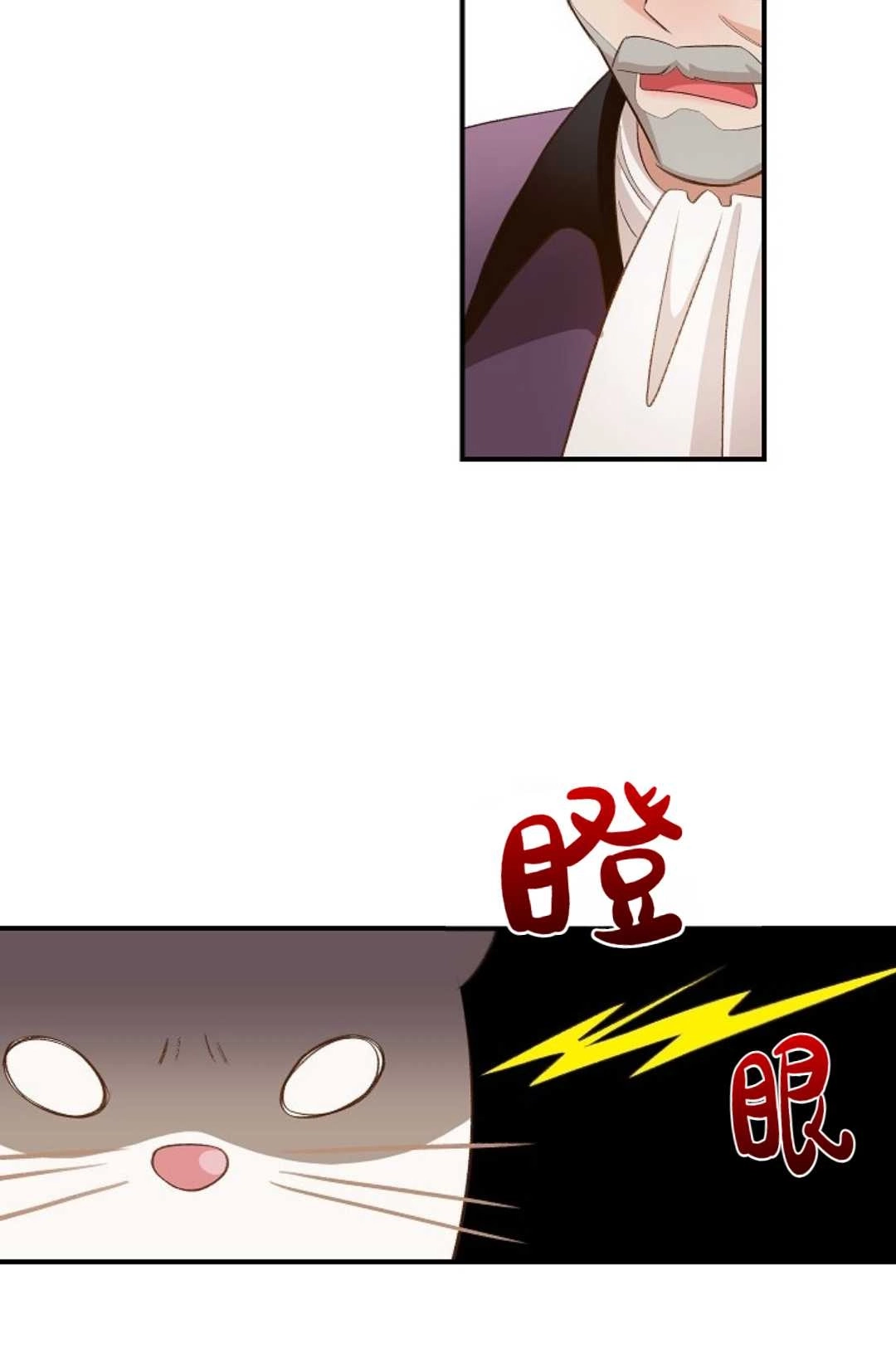 《白鼬小姐想死去!》第33话 第10页