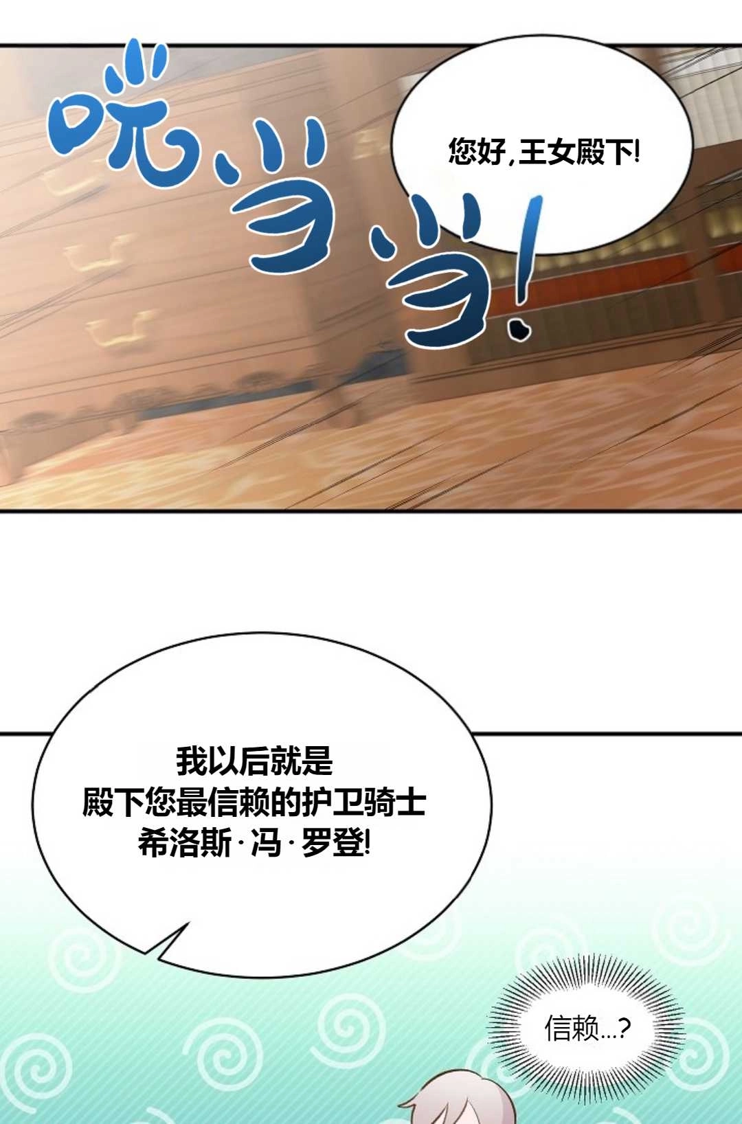 《白鼬小姐想死去!》第33话 第55页