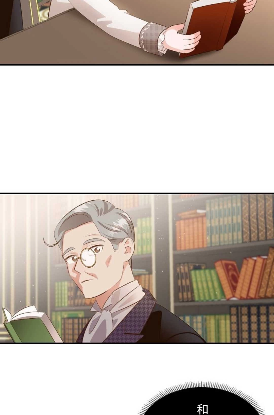 《白鼬小姐想死去!》第33话 第19页