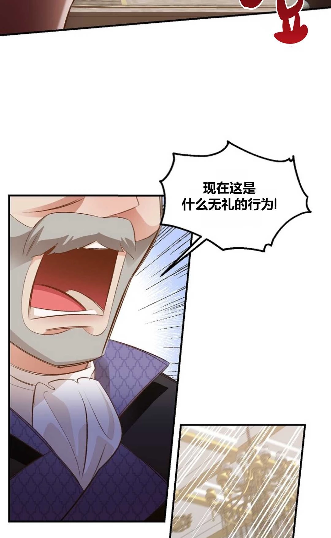 《白鼬小姐想死去!》第34话 第58页