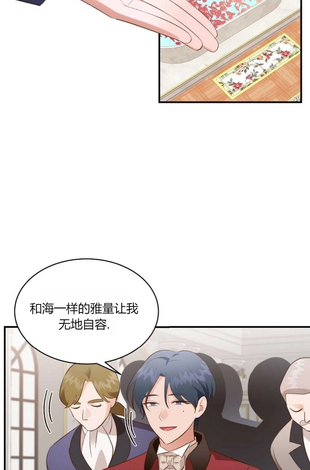 《白鼬小姐想死去!》第34话 第53页