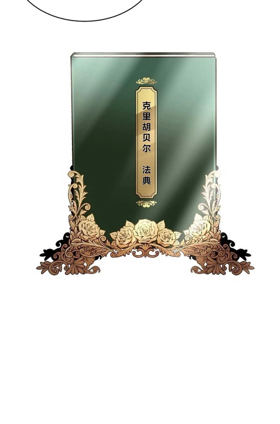 《白鼬小姐想死去!》第34话 第39页