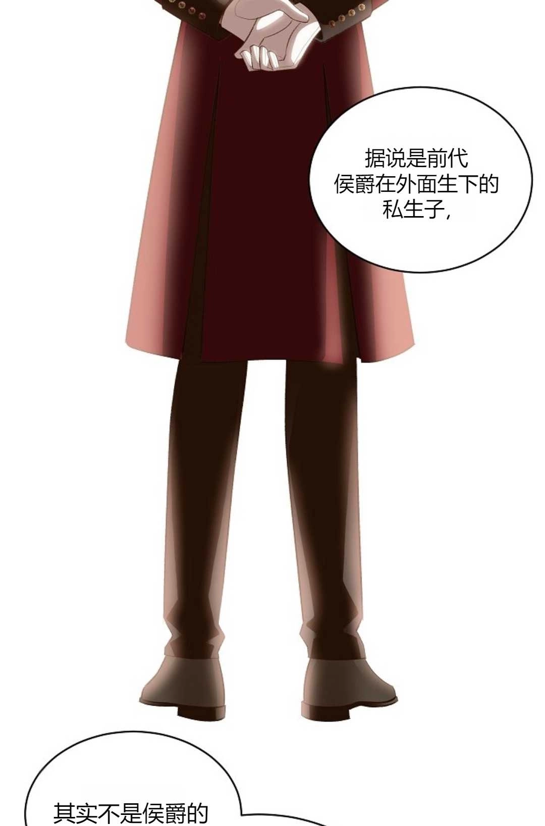 《白鼬小姐想死去!》第34话 第34页