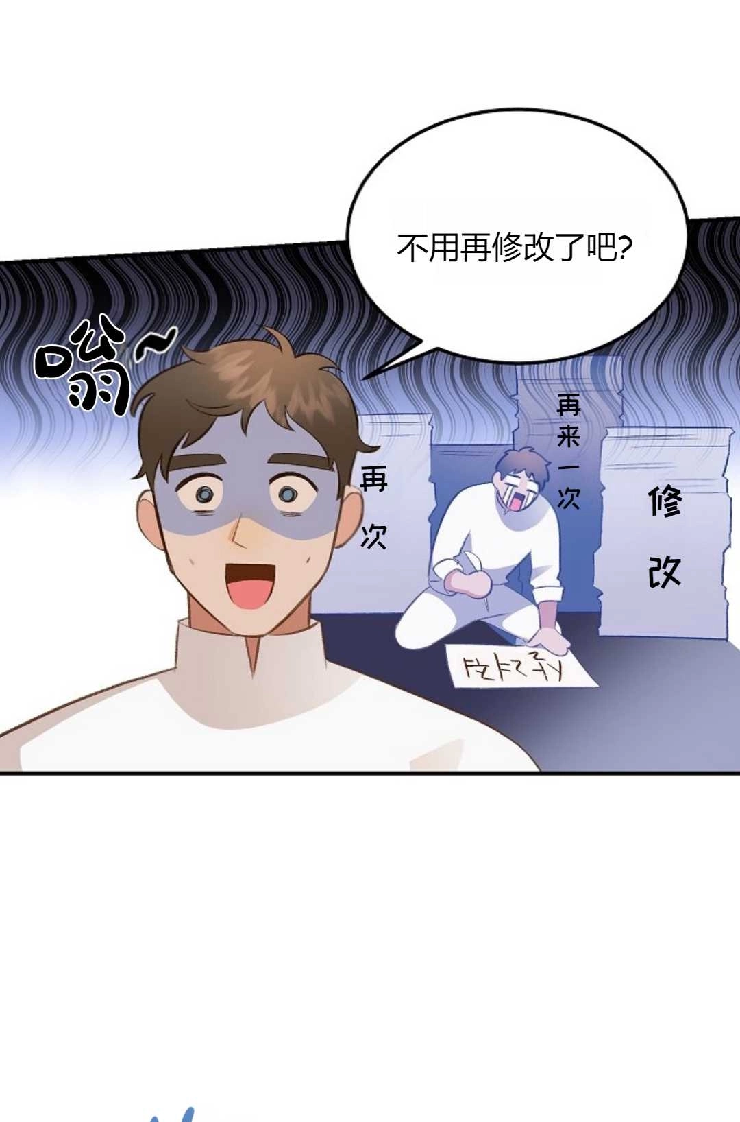 《白鼬小姐想死去!》第34话 第15页