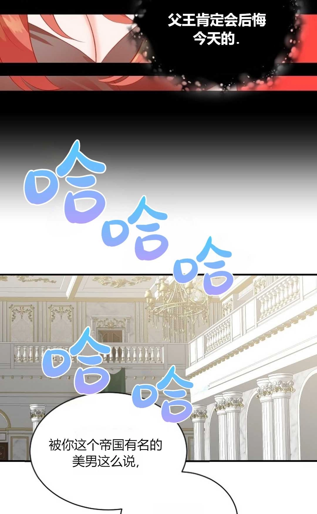 《白鼬小姐想死去!》第35话 第50页