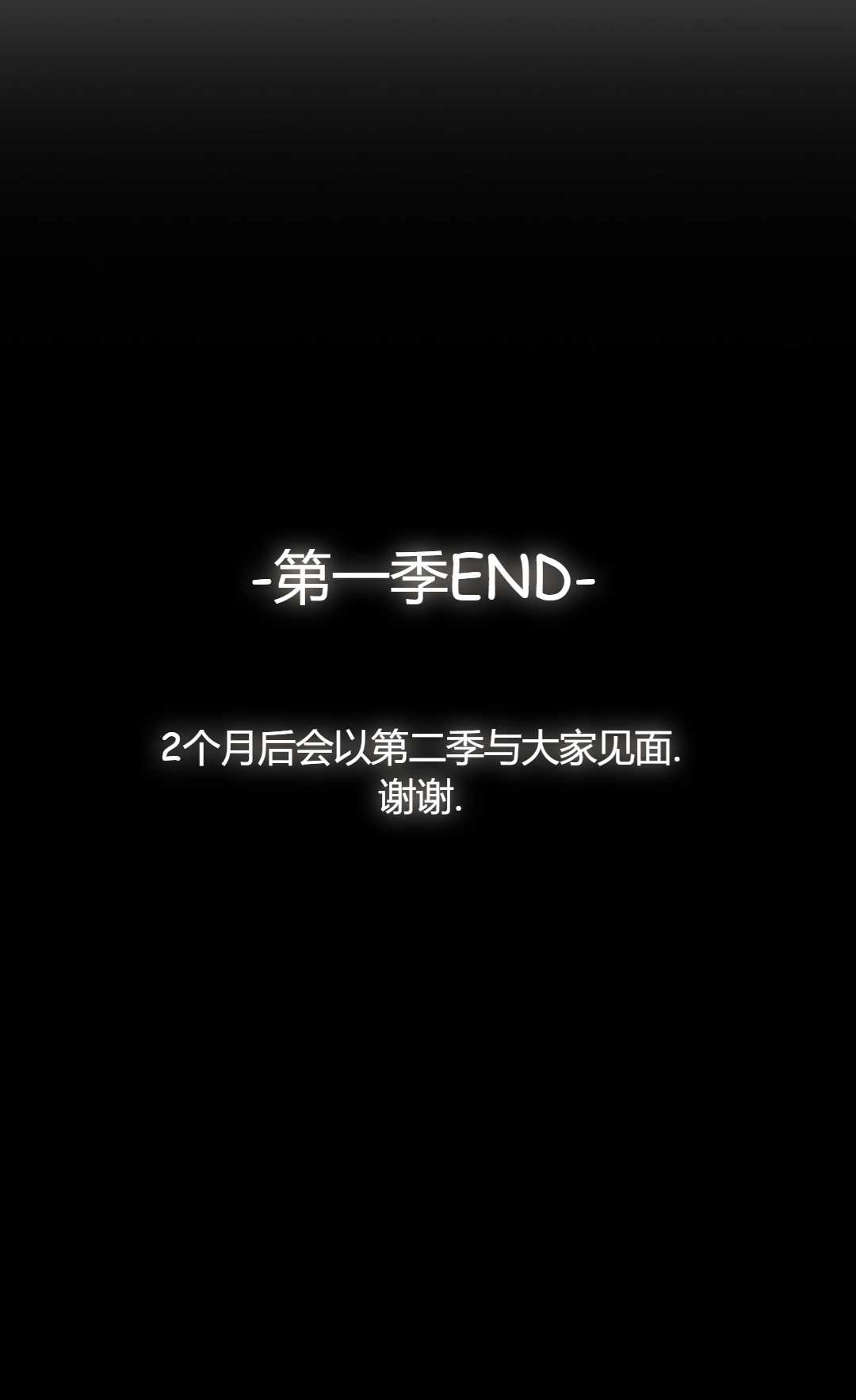 《白鼬小姐想死去!》第35话 第88页