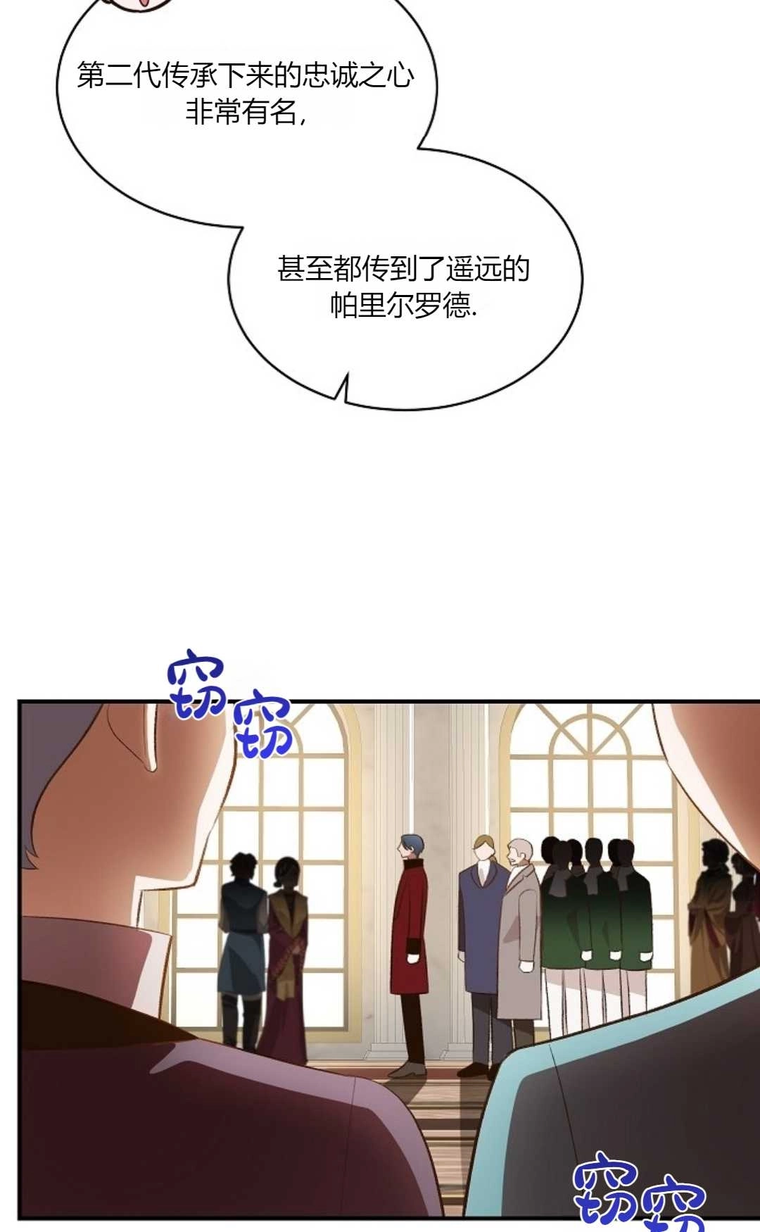 《白鼬小姐想死去!》第35话 第5页