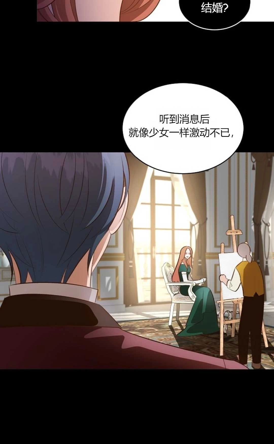 《白鼬小姐想死去!》第35话 第35页
