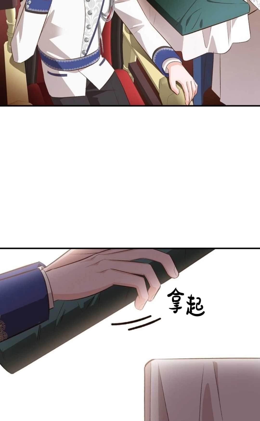 《白鼬小姐想死去!》第35话 第20页