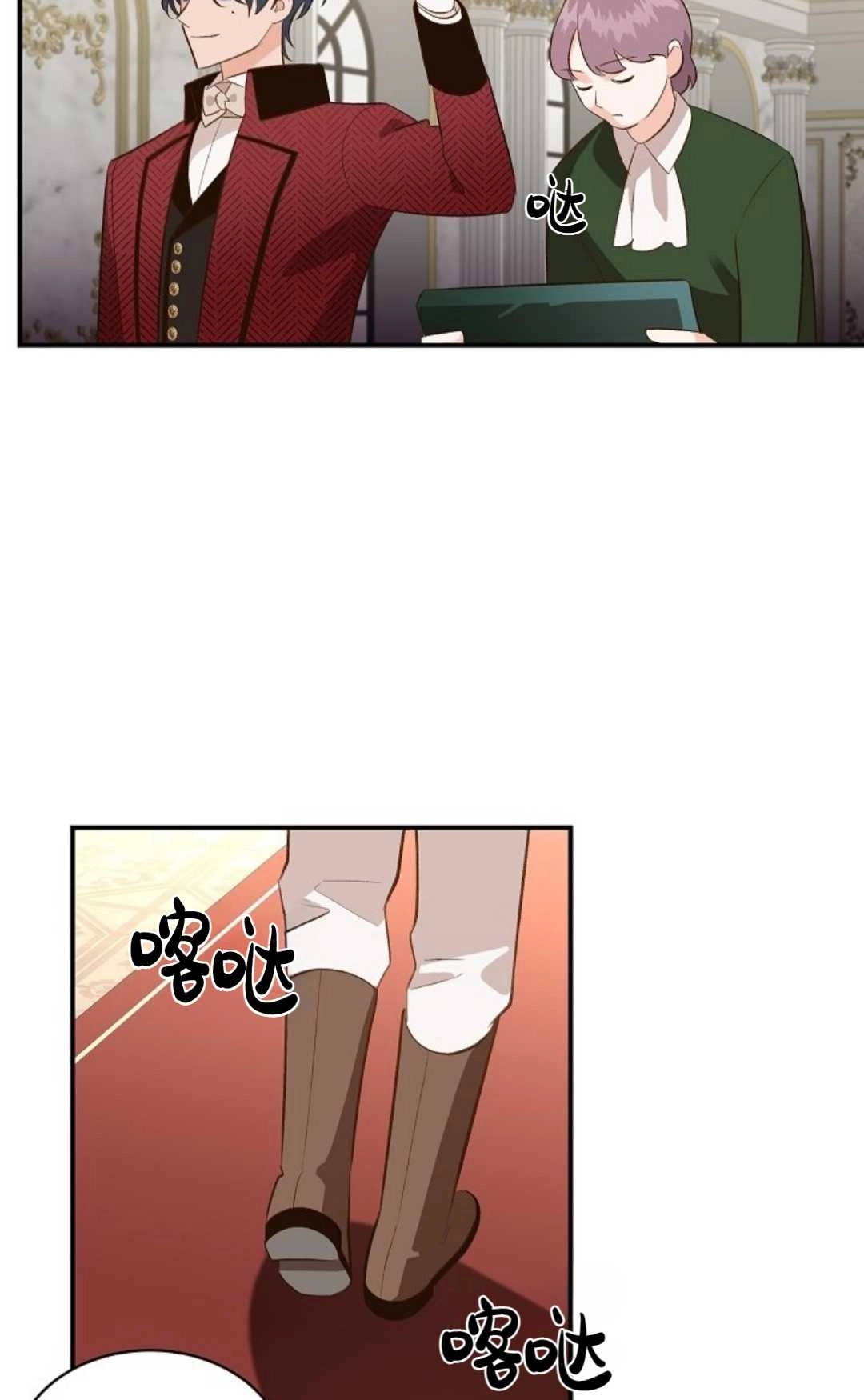 《白鼬小姐想死去!》第35话 第16页