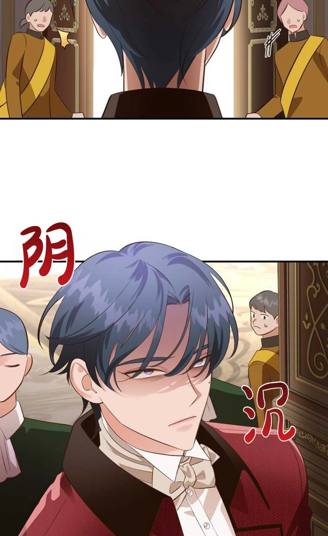 《白鼬小姐想死去!》第35话 第74页