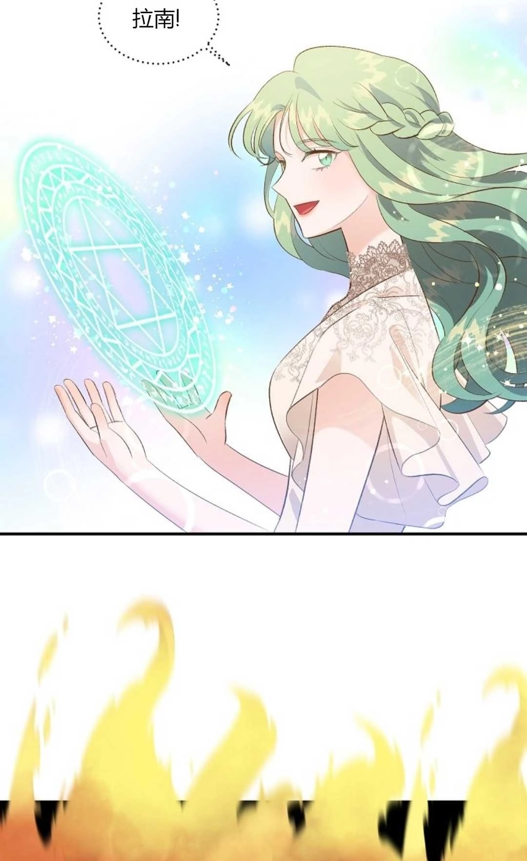 《白鼬小姐想死去!》第35话 第81页