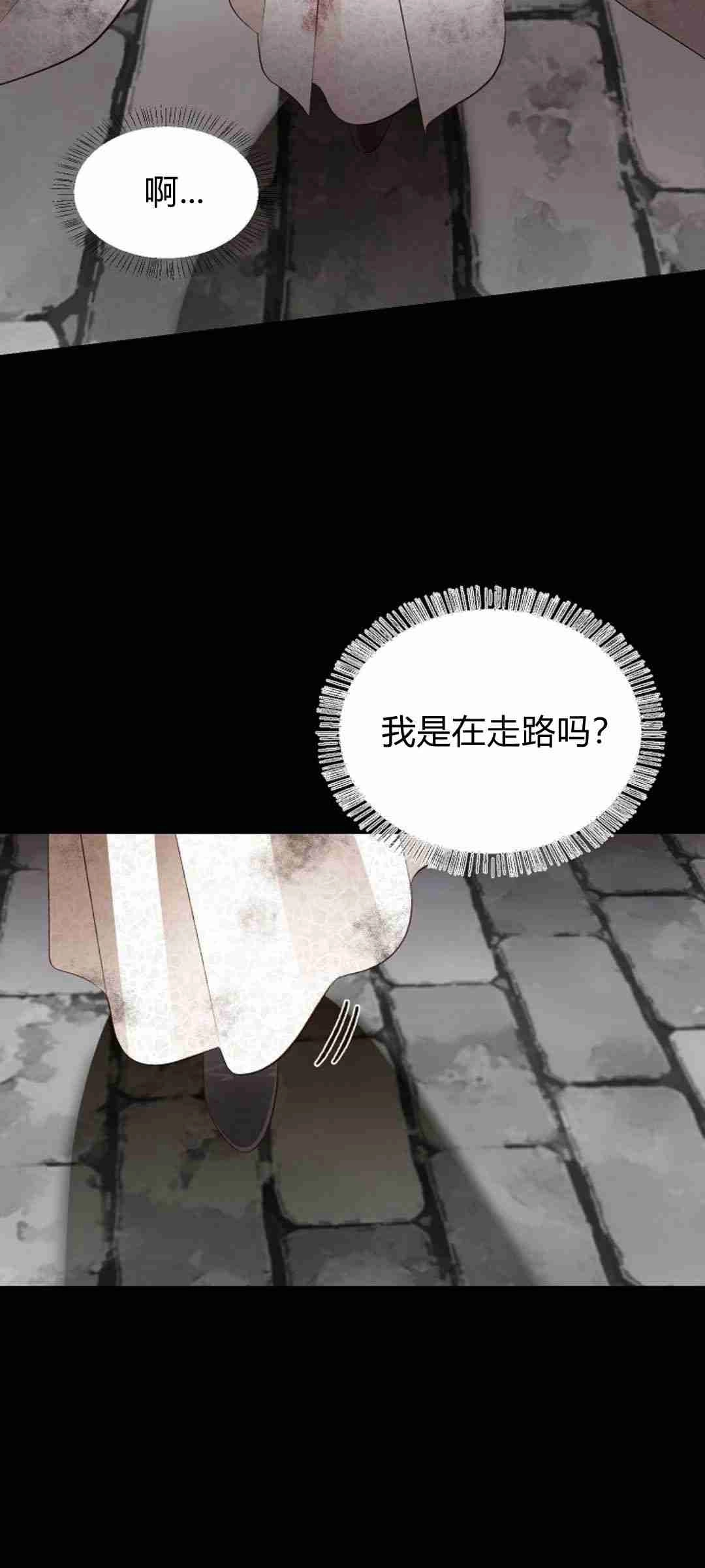 《白鼬小姐想死去!》第36话 第38页