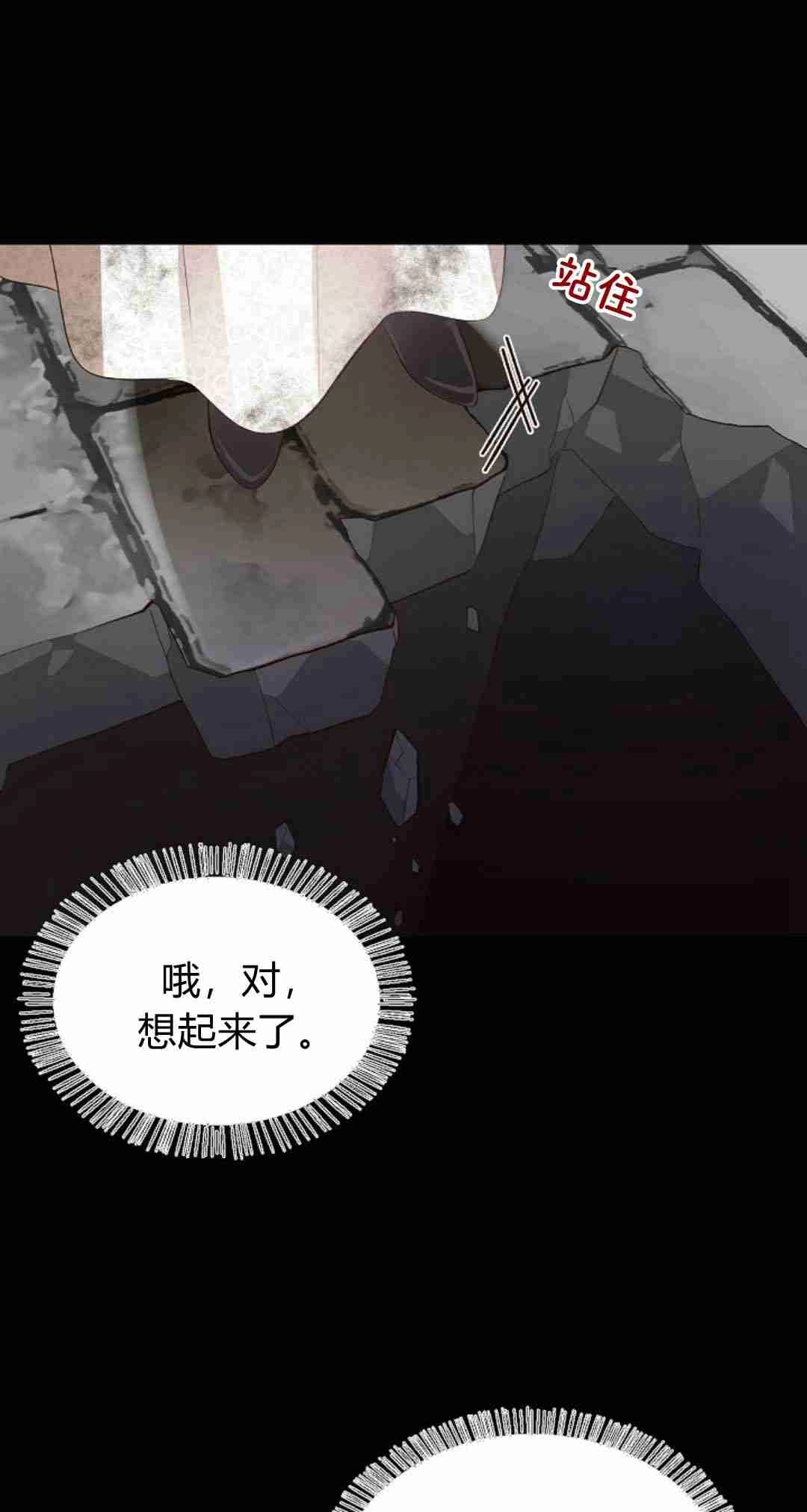 《白鼬小姐想死去!》第36话 第41页