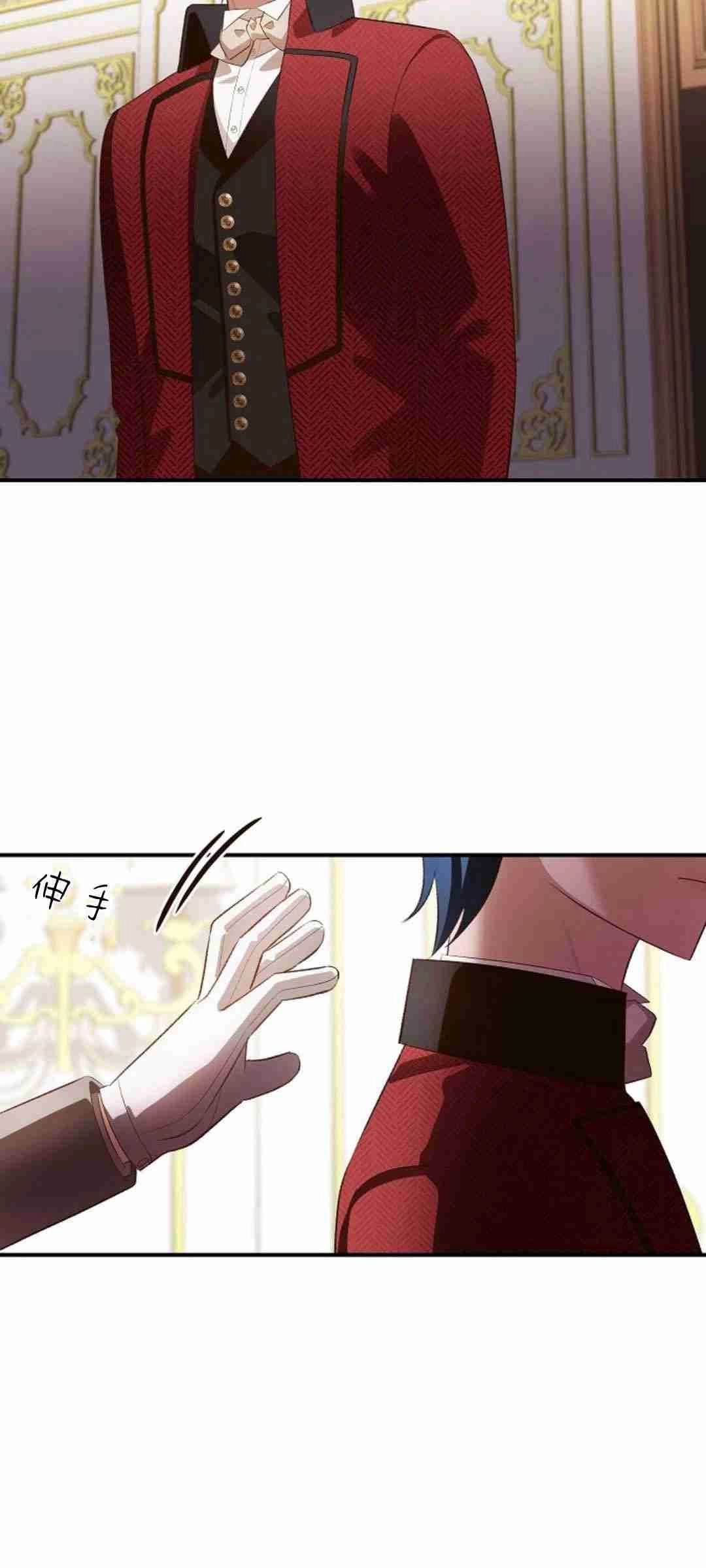 《白鼬小姐想死去!》第36话 第21页
