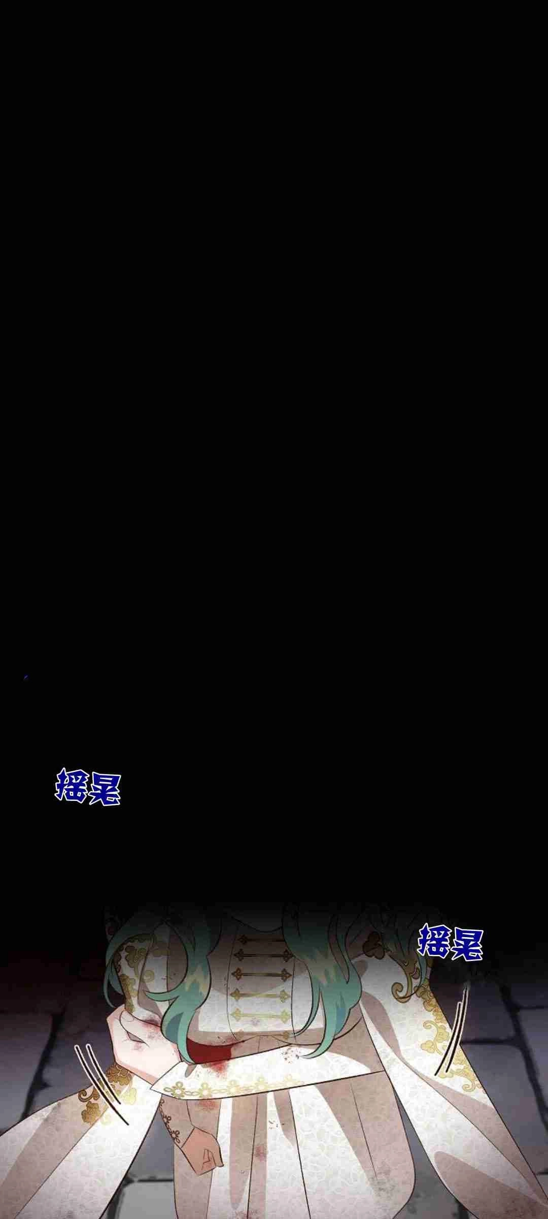 《白鼬小姐想死去!》第36话 第37页