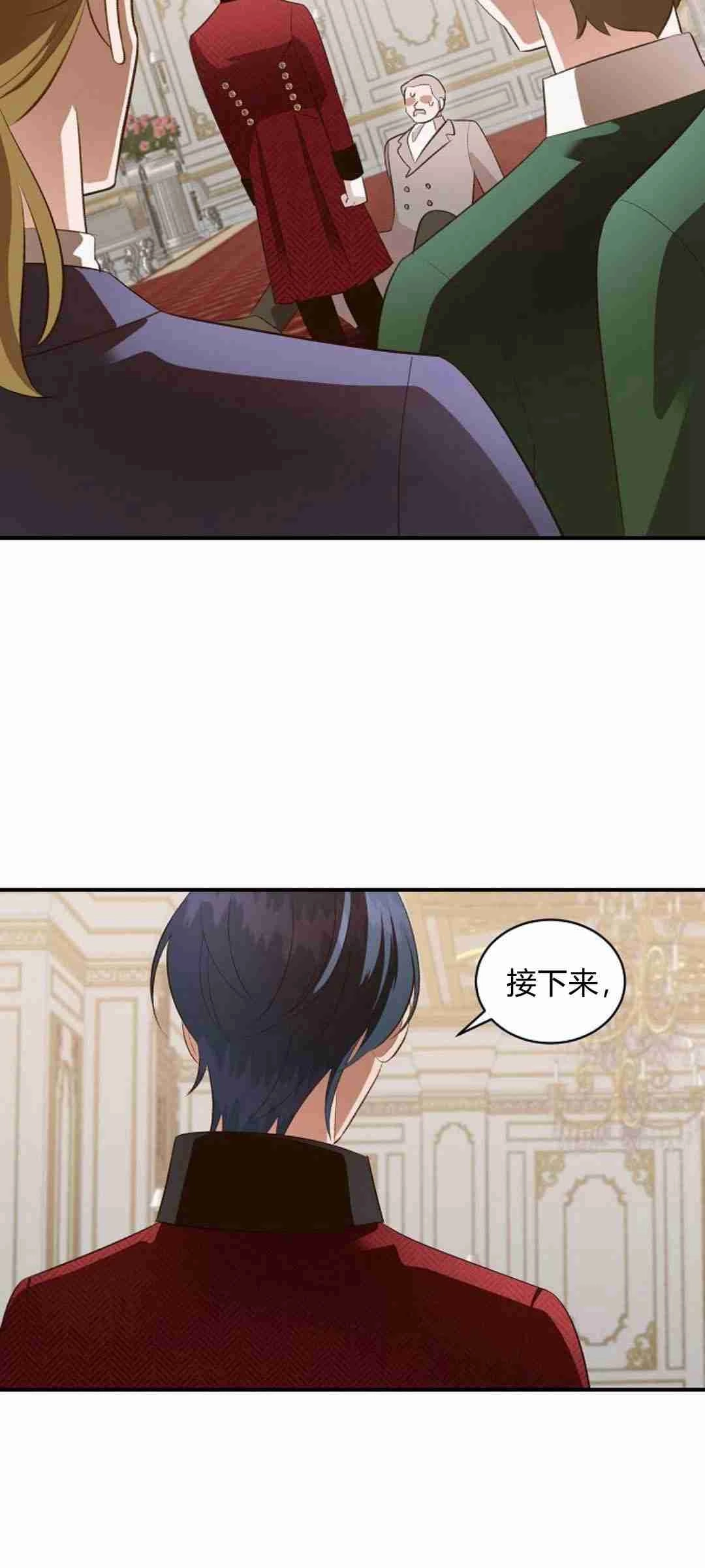 《白鼬小姐想死去!》第36话 第32页