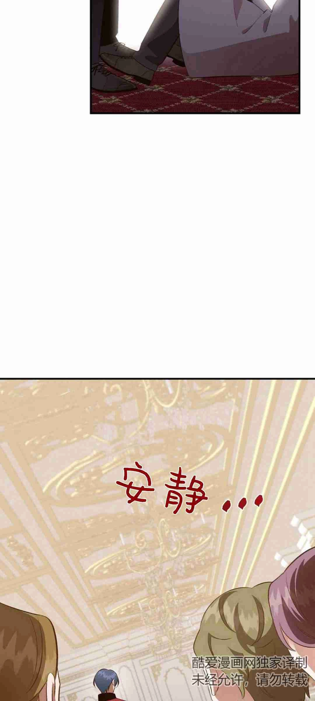 《白鼬小姐想死去!》第36话 第31页