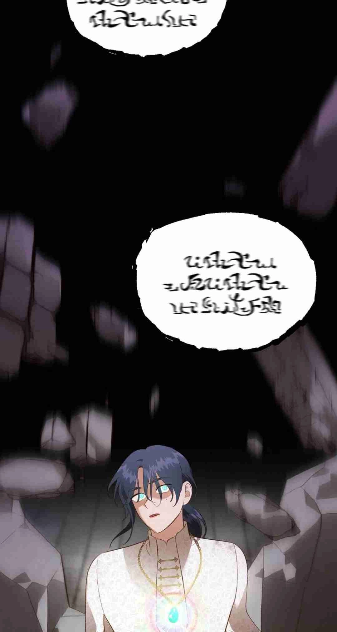 《白鼬小姐想死去!》第36话 第43页