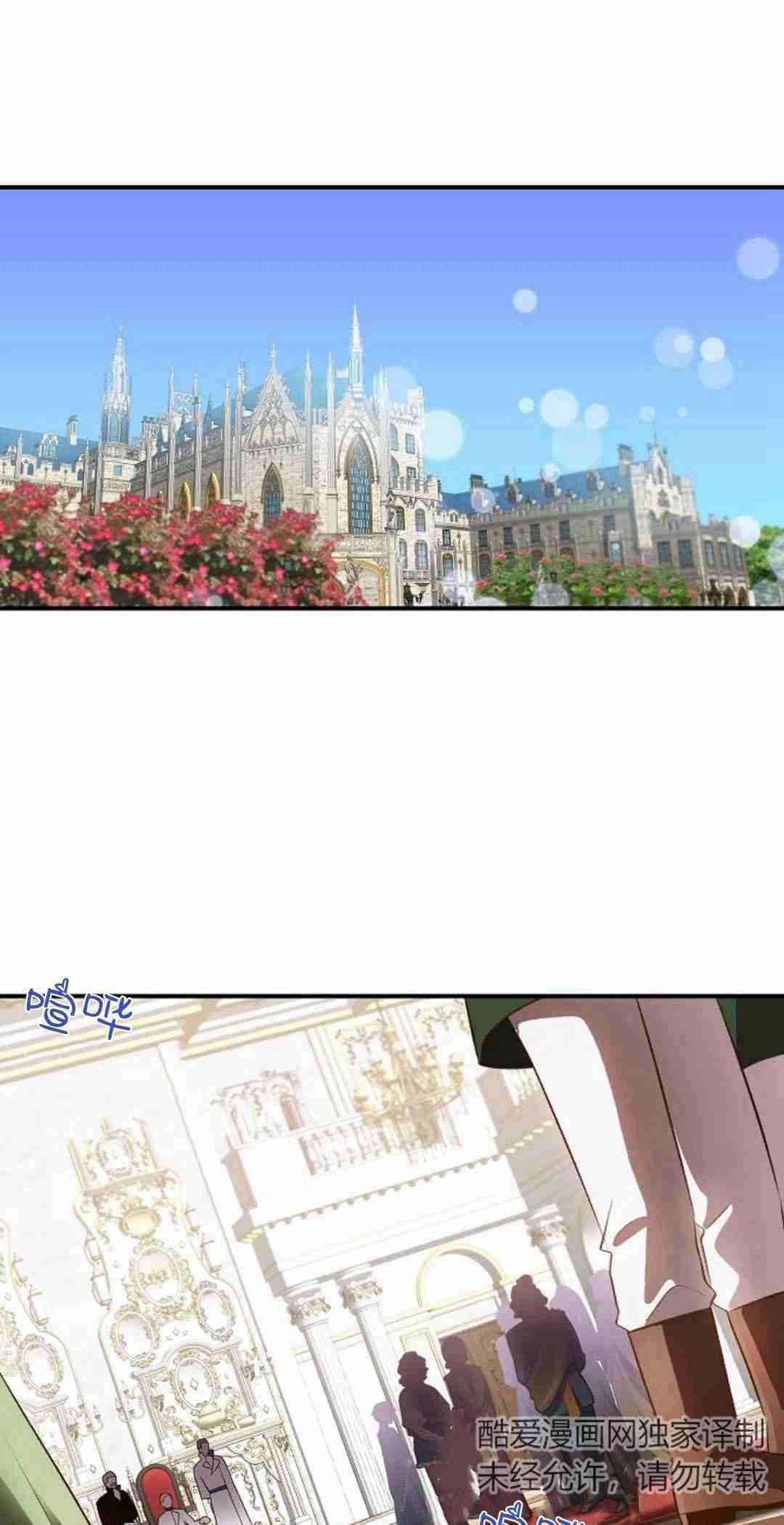 《白鼬小姐想死去!》第36话 第1页