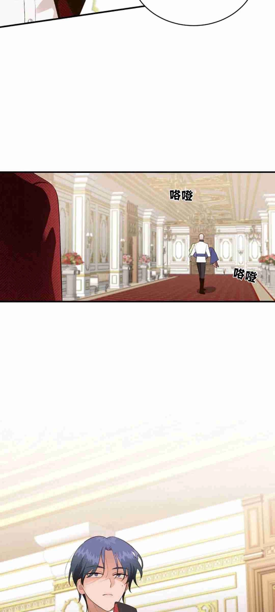 《白鼬小姐想死去!》第36话 第20页