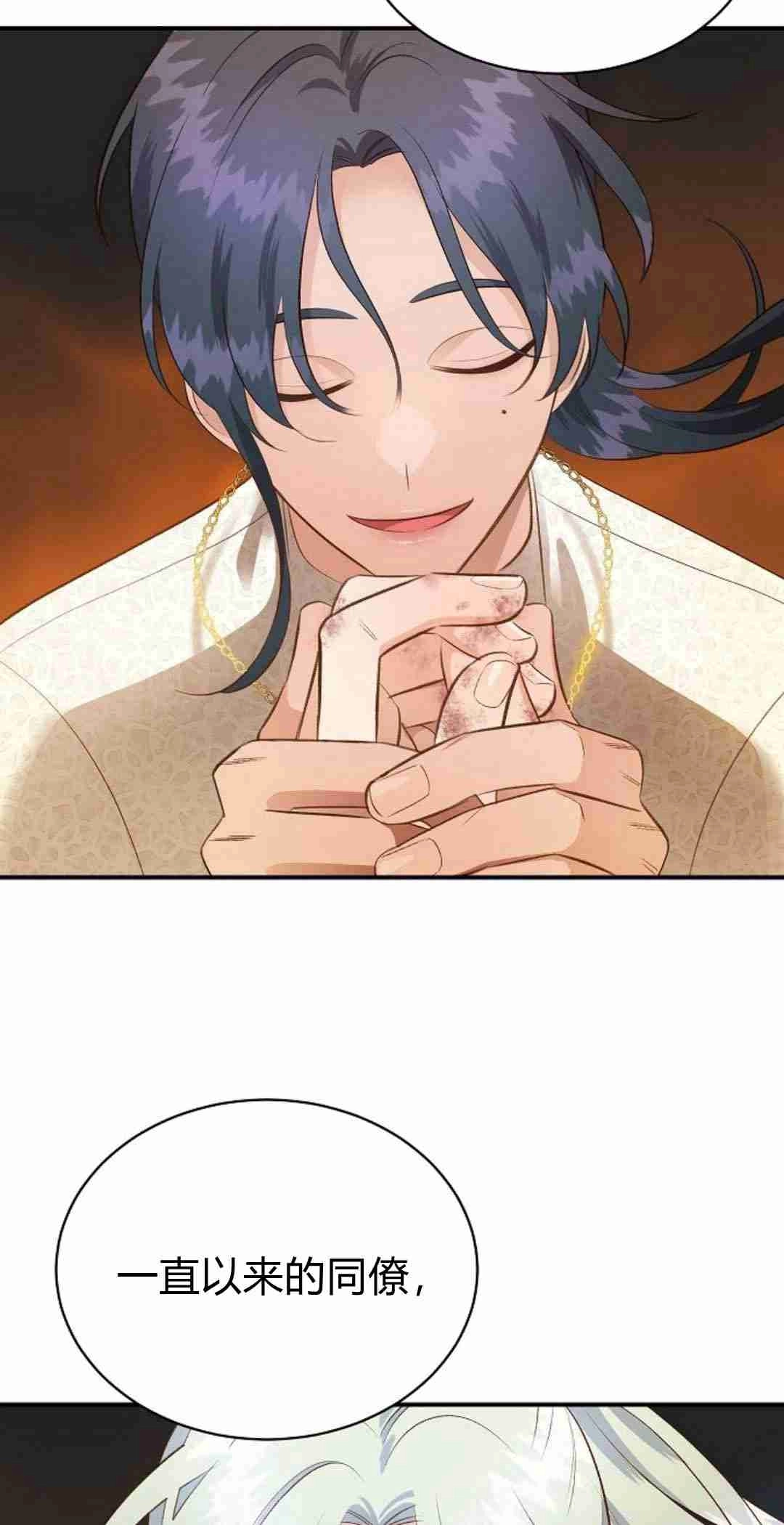 《白鼬小姐想死去!》第37话 第19页