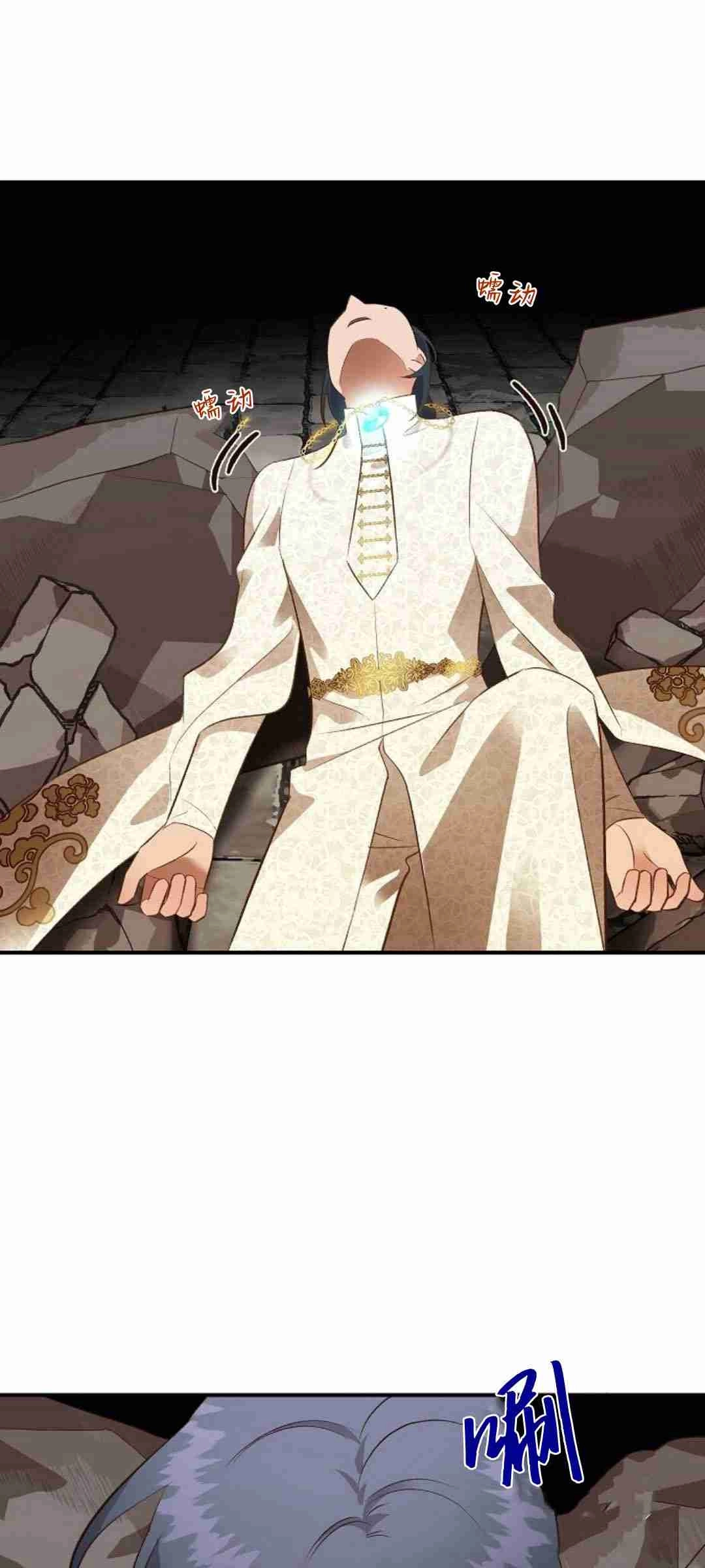 《白鼬小姐想死去!》第37话 第9页