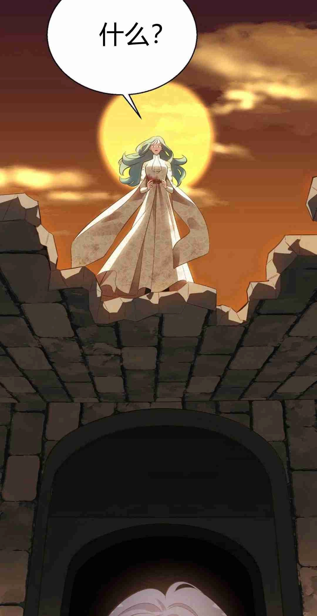 《白鼬小姐想死去!》第37话 第13页