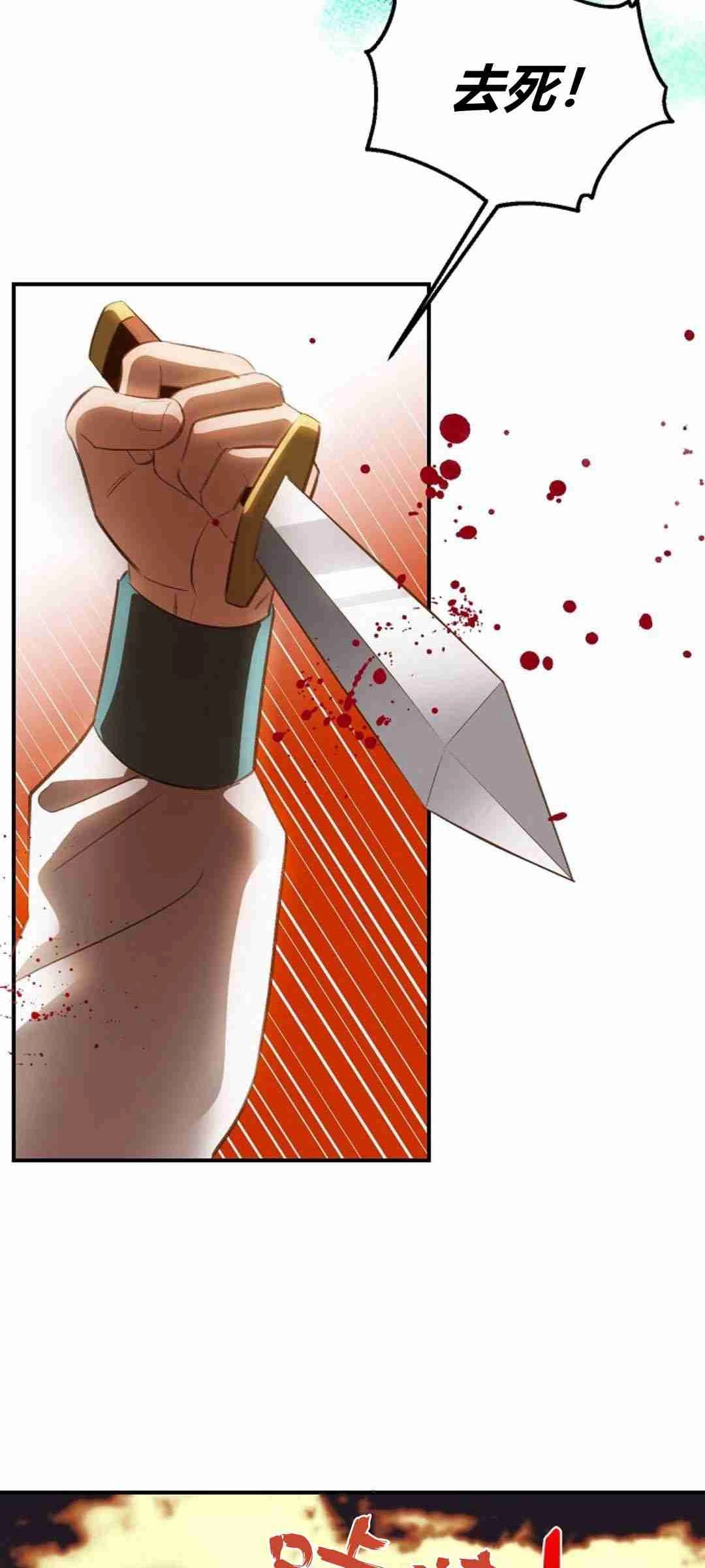 《白鼬小姐想死去!》第37话 第5页