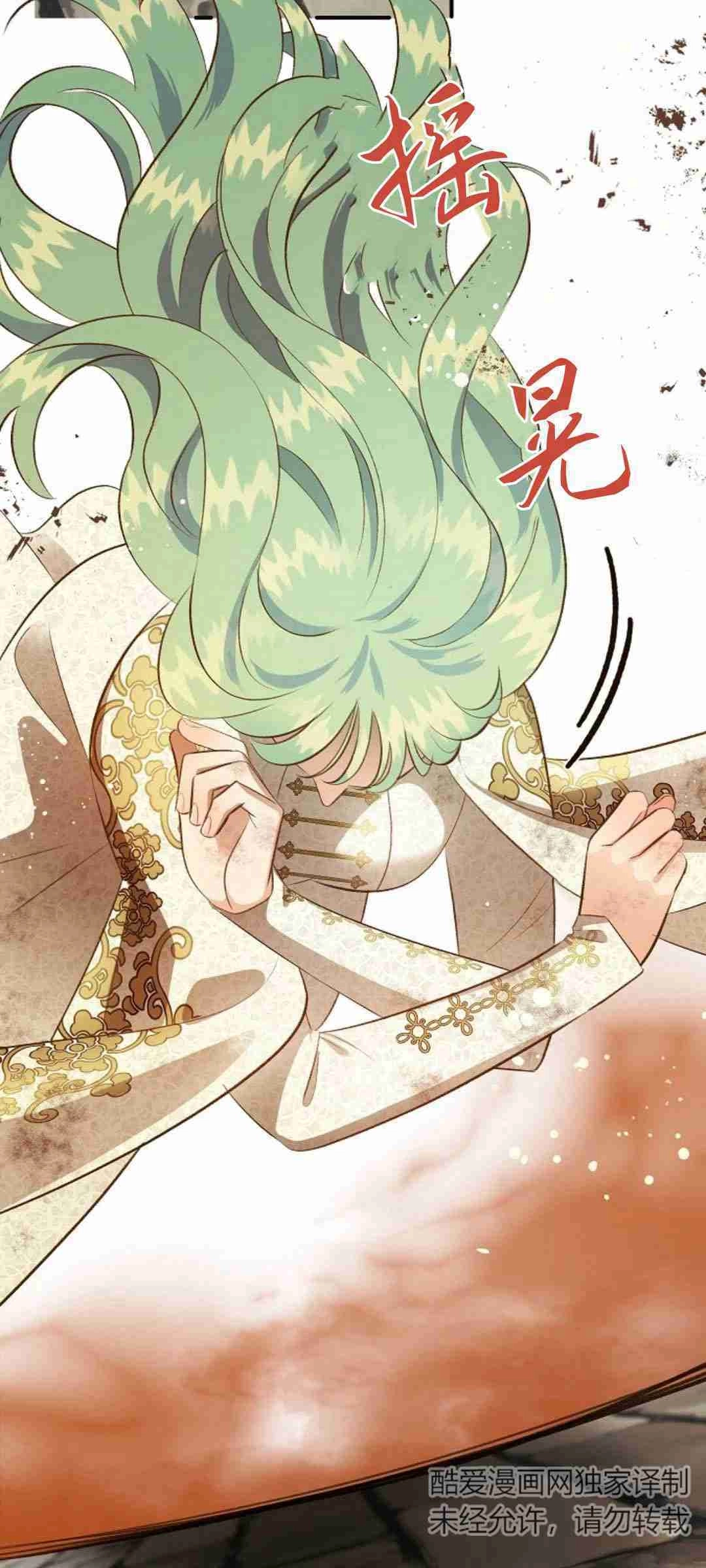 《白鼬小姐想死去!》第37话 第33页