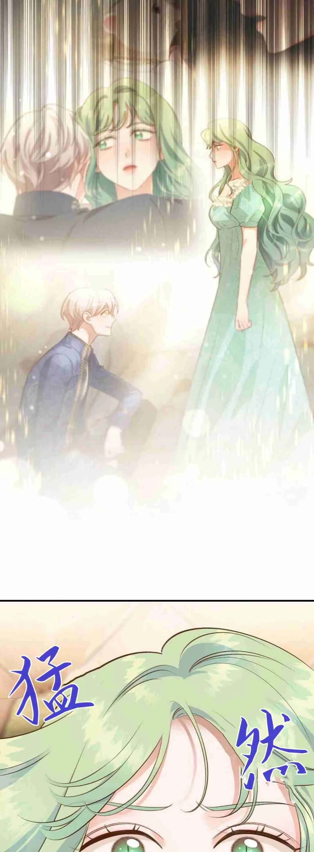 《白鼬小姐想死去!》第37话 第52页