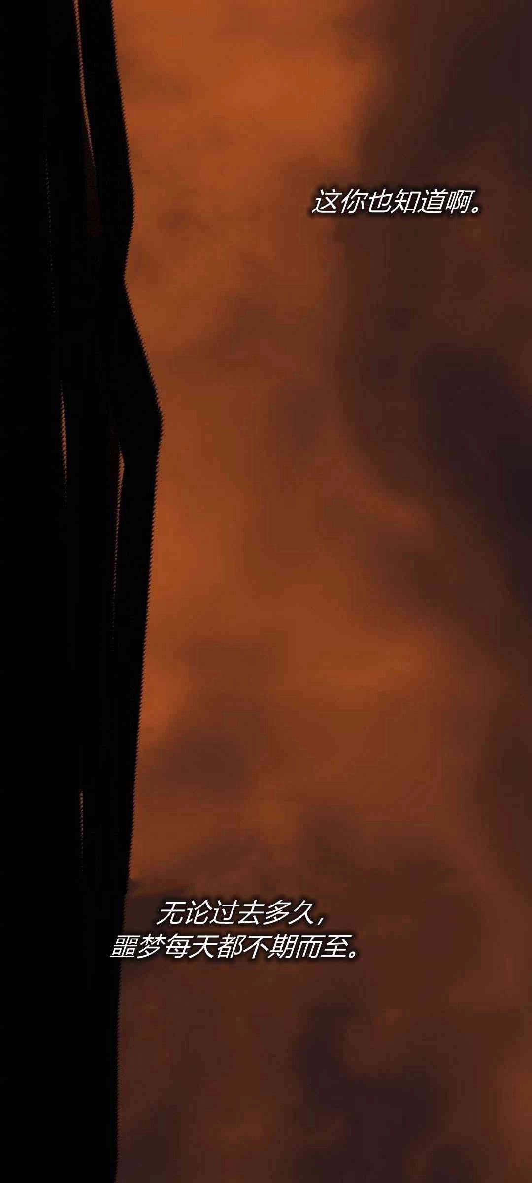 《白鼬小姐想死去!》第37话 第29页