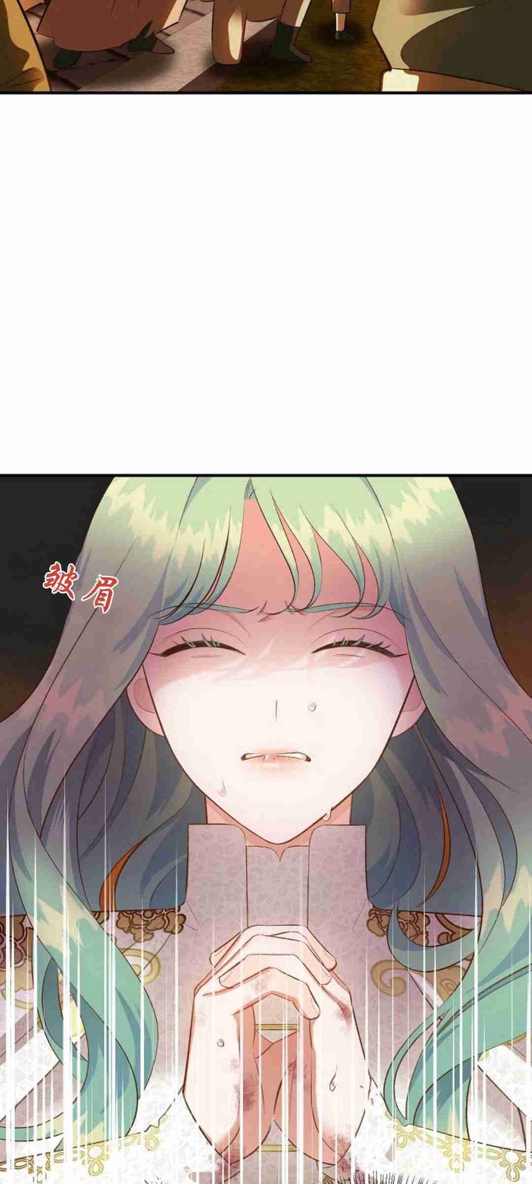 《白鼬小姐想死去!》第37话 第7页