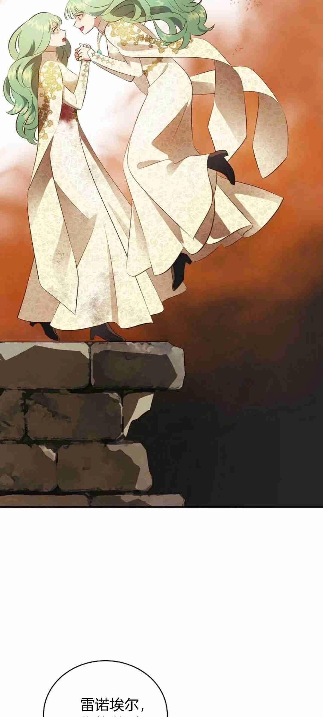 《白鼬小姐想死去!》第37话 第23页