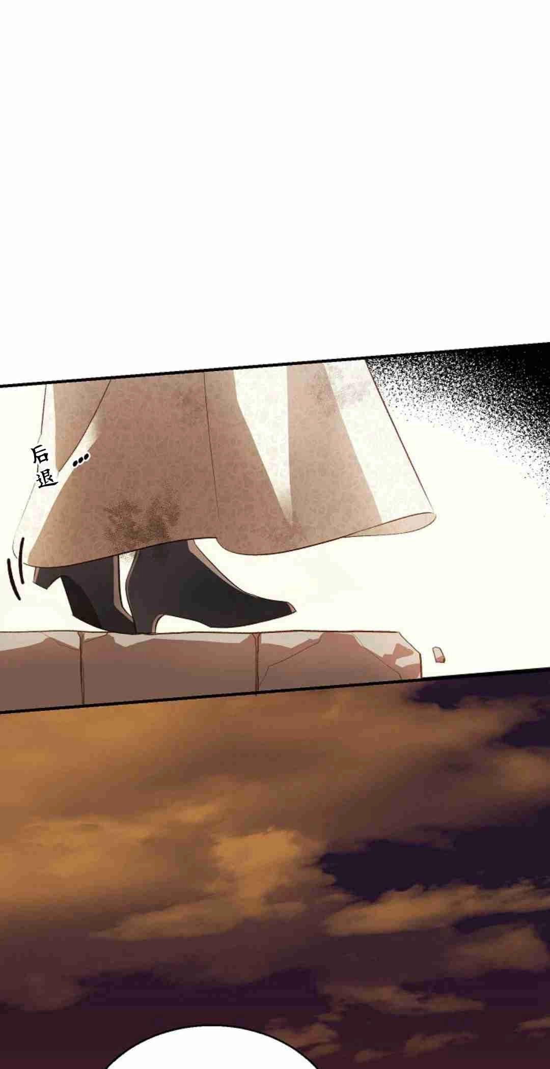 《白鼬小姐想死去!》第37话 第12页