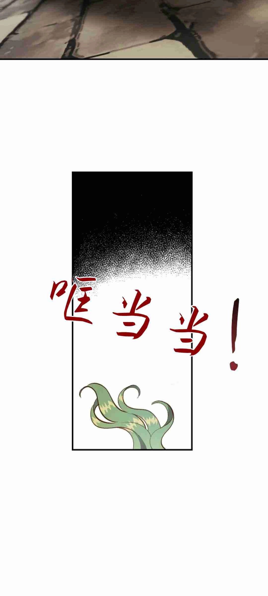 《白鼬小姐想死去!》第37话 第34页