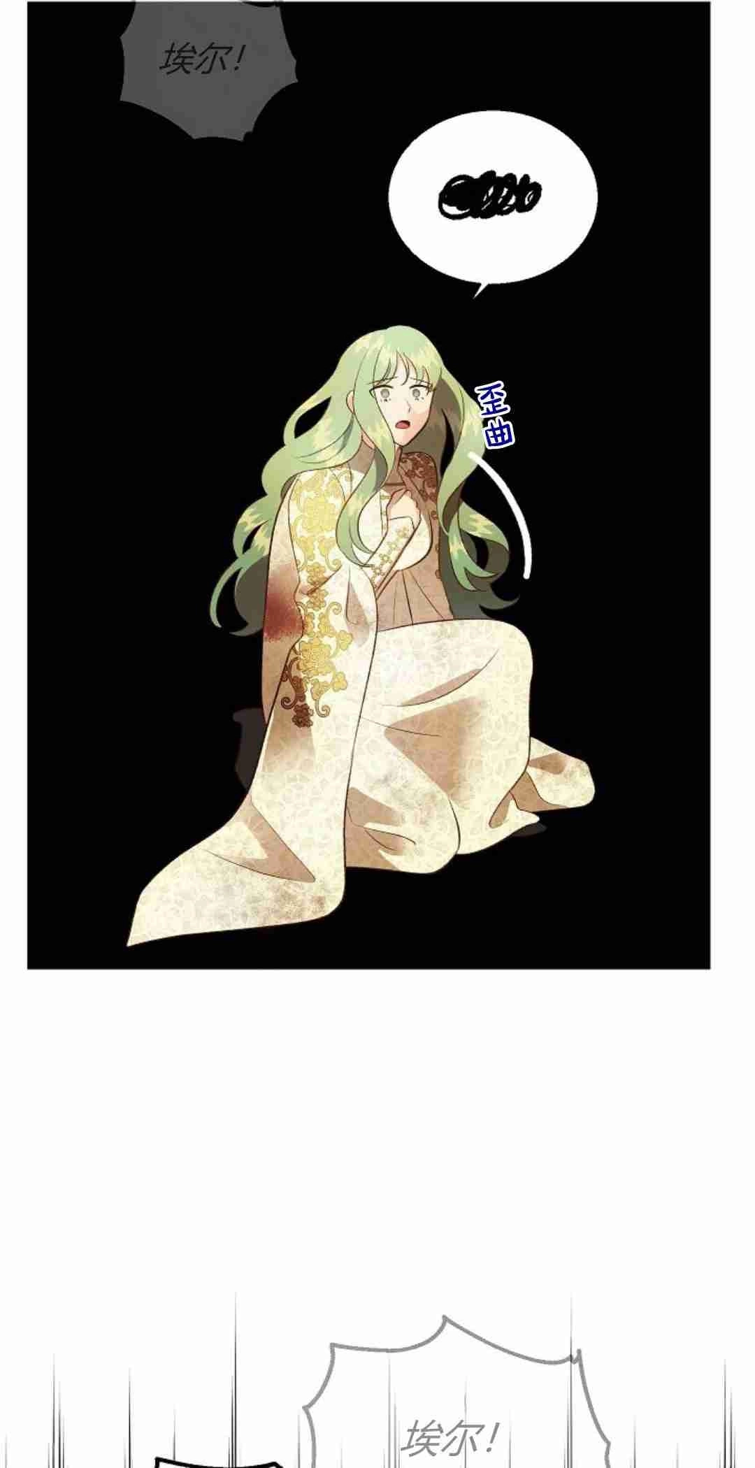 《白鼬小姐想死去!》第37话 第44页