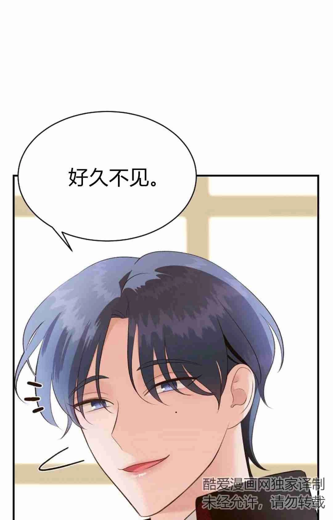 《白鼬小姐想死去!》第38话 第54页