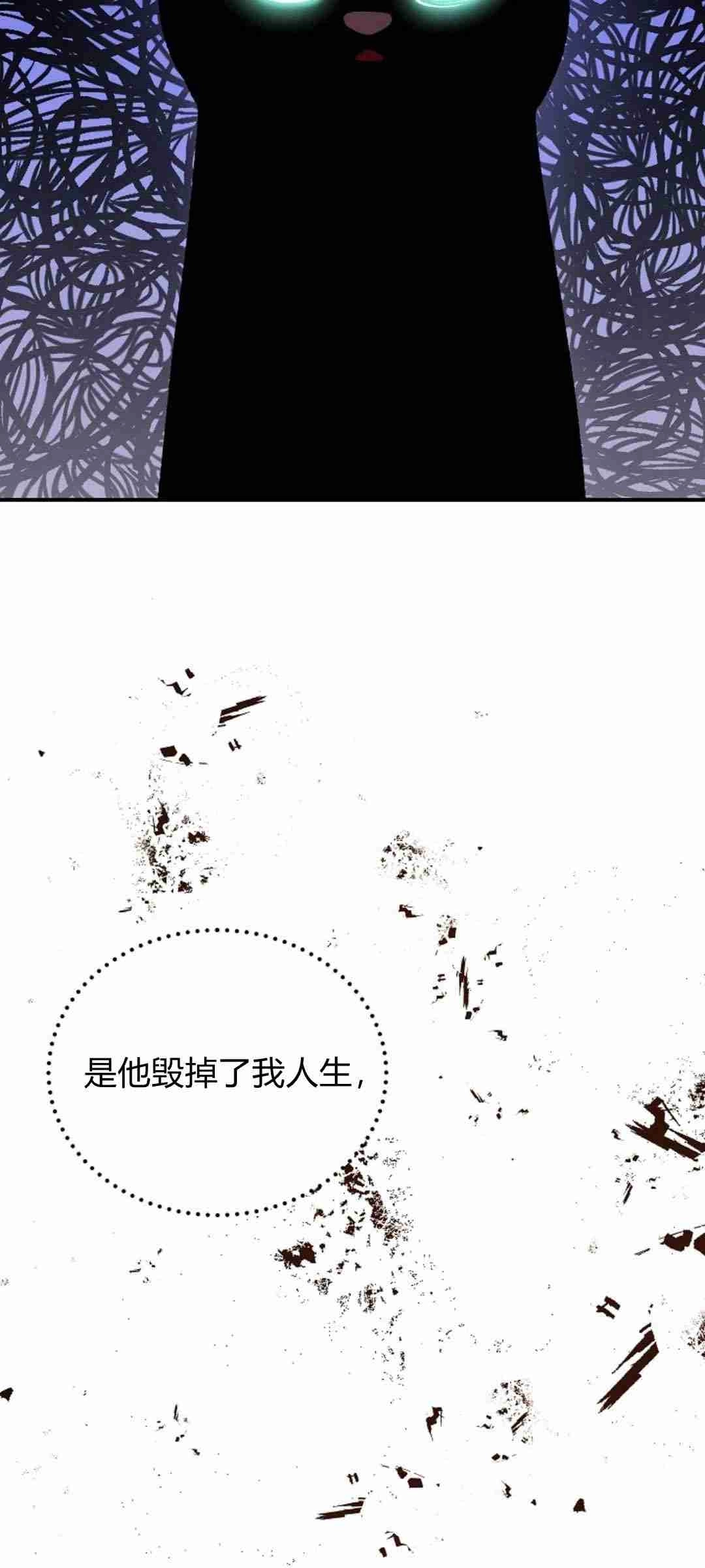 《白鼬小姐想死去!》第38话 第21页