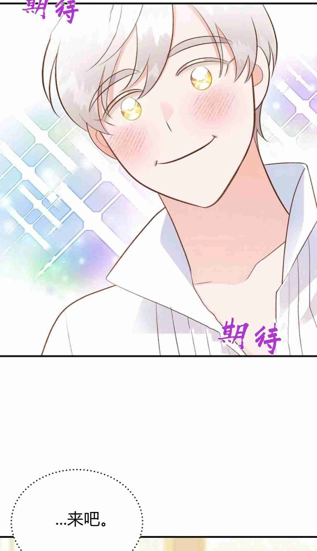 《白鼬小姐想死去!》第38话 第42页