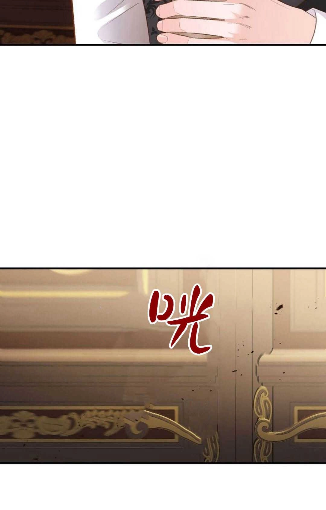 《白鼬小姐想死去!》第38话 第59页