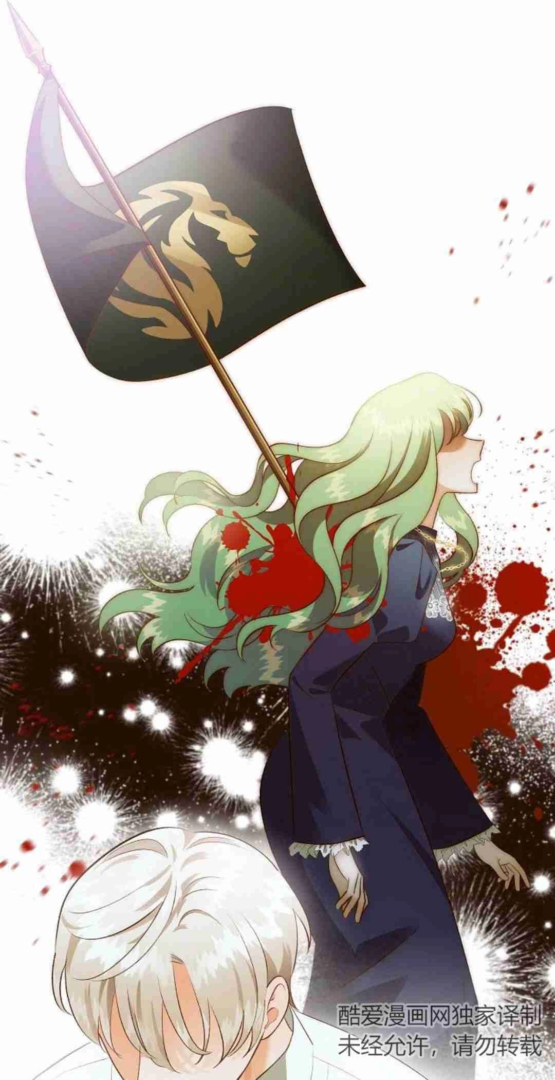 《白鼬小姐想死去!》第38话 第14页